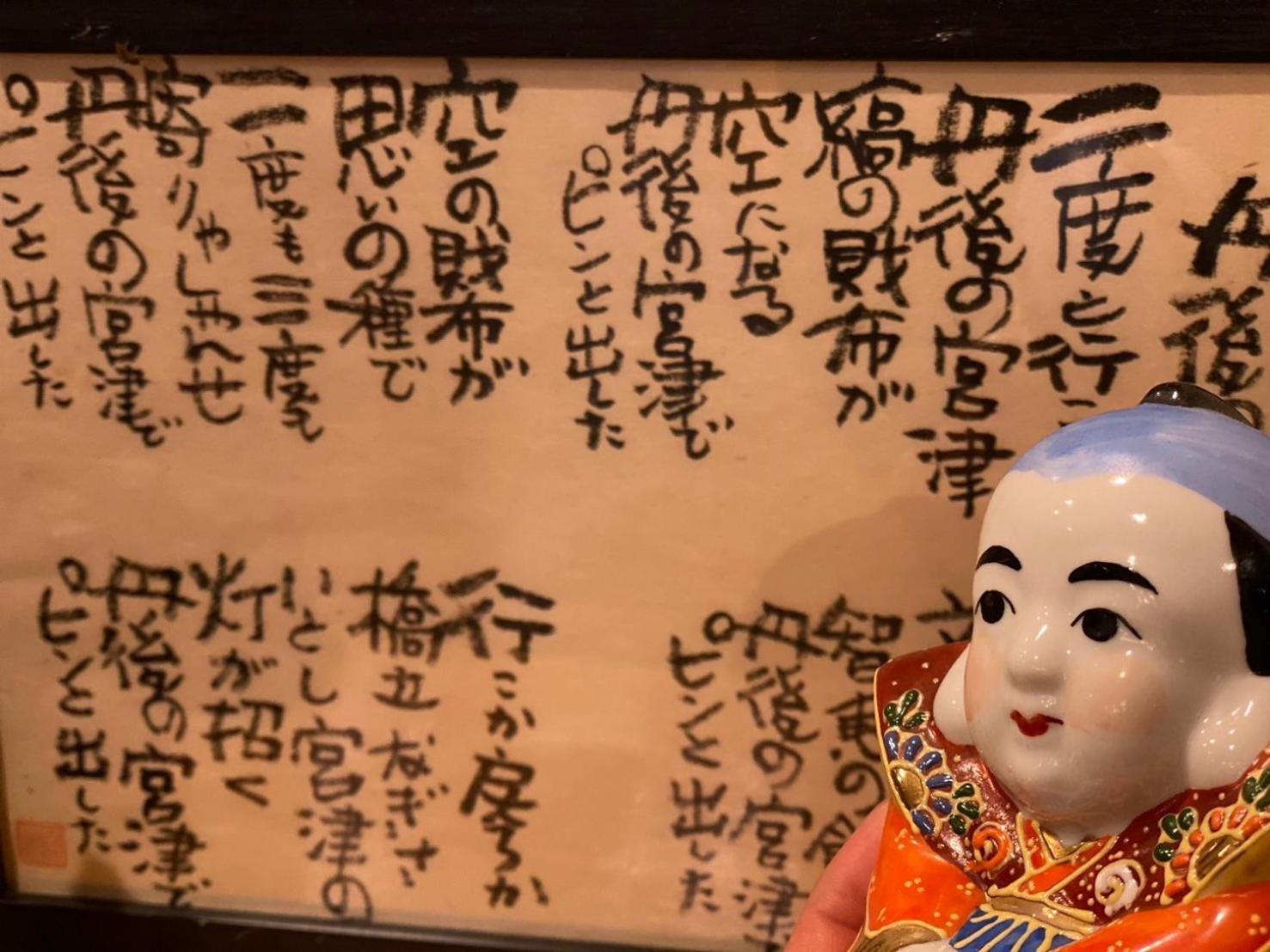 Bekkan Yosanoso Miyazu Luaran gambar
